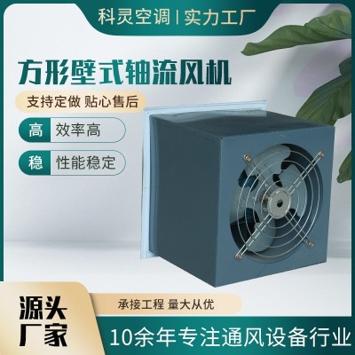 排风防雨工业通风散热方形壁式轴流风机不锈钢方形壁式轴流 风机图3