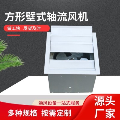 带百叶窗壁式轴流风机电梯机房配电室工业通风机方形壁式轴流风机图2