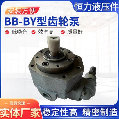 BB-BY型摆线齿轮泵大流量齿轮润滑泵外置式双向摆线齿轮油泵
