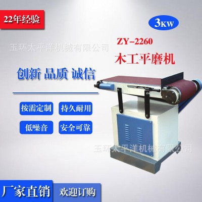 现货供应多功能平磨砂带机正义牌木工平磨机完美售后过硬的质量图3