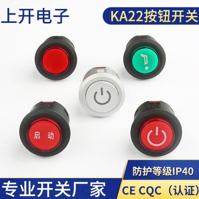 KA22-11L 22mm带灯电源绿色按钮自锁开关可 卡式安装图5
