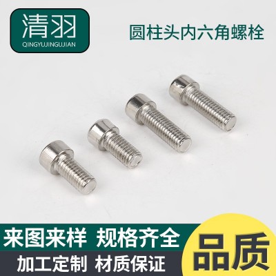 圆柱头内六角螺栓 杯头内六角螺丝 不锈钢内六角螺钉M6-M8*12-30图3