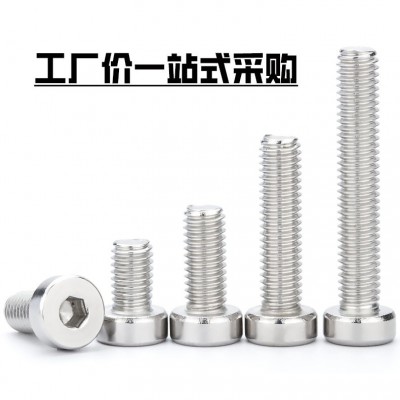 DIN7984圆柱薄头内六角螺丝304不锈钢杯头内六角螺丝/螺栓M2-M10图2