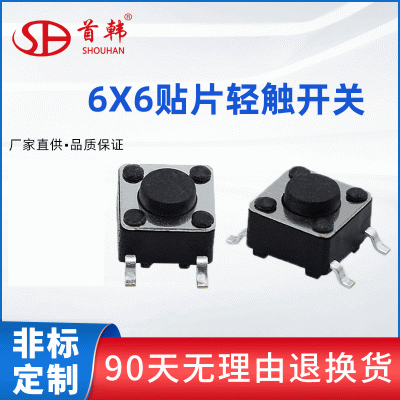 供应轻触开关6*6*4.3 6x6x5 6.2*6.2*5耐高温贴片开关 现货图2