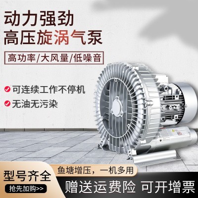 漩涡气泵大功率鼓风机污水旋涡式气泵增氧机高压旋涡风机图3