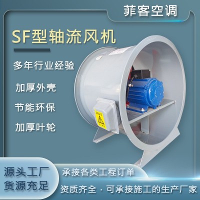 轴流风机SF型低噪音排风机220v380v防爆壁式风机图2