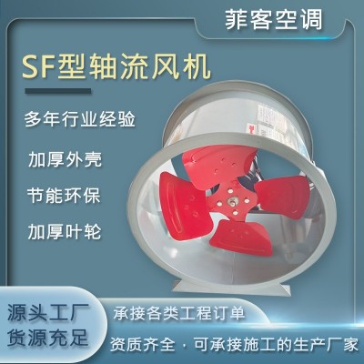 轴流风机SF型低噪音排风机220v380v防爆壁式风机图3