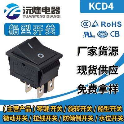 供应KCD4船型开关 二档4脚防水防31*25水电源开关 通断跷板开关图2
