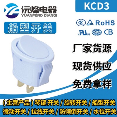 KCD大电流圆形船型开关 二档3脚翘板开关20.5*24带灯防水电源开关图4