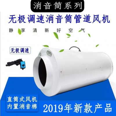 小型变频管道风机强力排烟排尘无极调速艾灸抽风机排气扇4/6/8寸图4