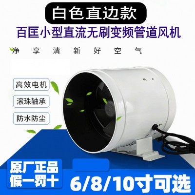小型变频管道风机强力排烟排尘无极调速艾灸抽风机排气扇4/6/8寸图3