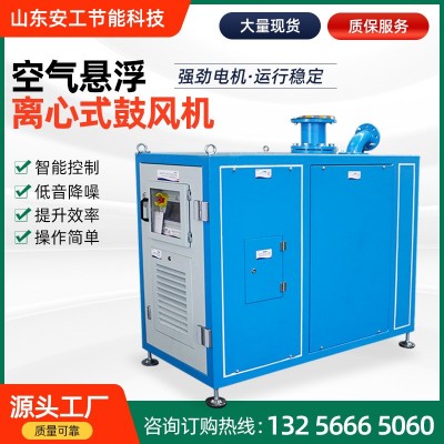 新型高效节能脱硫氧化污水曝气养殖用空气悬浮单极高速离心鼓风机图3