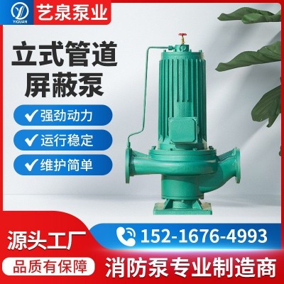 现货低噪音屏蔽泵 热水热力供暖管道屏蔽泵 低噪音循环泵