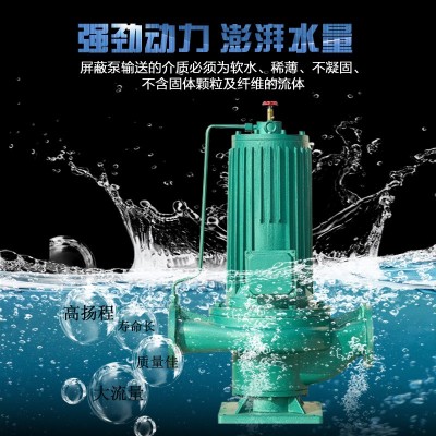 现货低噪音屏蔽泵 热水热力供暖管道屏蔽泵 低噪音循环泵图3