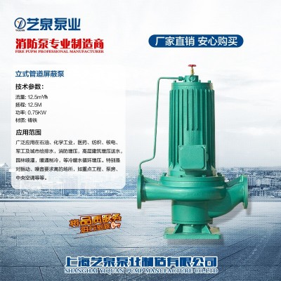 现货低噪音屏蔽泵 热水热力供暖管道屏蔽泵 低噪音循环泵图2