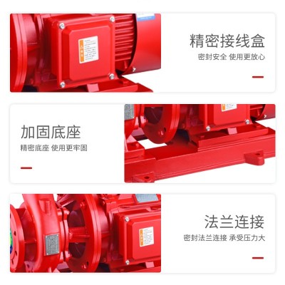 XBD卧式单级消防泵组离心管道消火栓泵增压稳压成套设备喷淋水泵图4