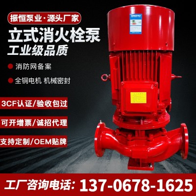 XBD立式单级消防泵组室内外消火栓加压泵3CF认证全自动喷淋增压泵