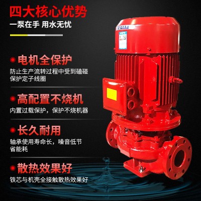 XBD立式单级消防泵组室内外消火栓加压泵3CF认证全自动喷淋增压泵图2