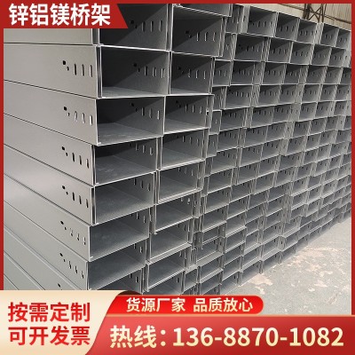 锌铝镁桥架 电缆金属热浸锌线槽防火消防光伏槽式梯式桥架厂家图2