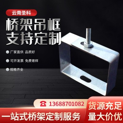 桥架吊框 桥架固定支架桥架配件 镀锌吊框镀锌线槽吊装框架供应图4