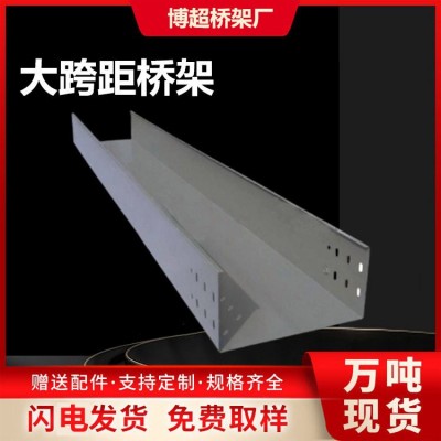 大跨距桥架厂家，支持预定，品质优良加厚电线电缆大跨距防火桥架图3