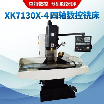 四轴联动小型加工中心 立卧两用XK7130X-4CNC铣床 数控加工中心图5