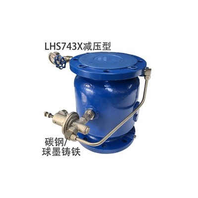 LHS743X-16球墨铸铁铸钢低阻力倒流防止器减压型防回流污染防隔断
