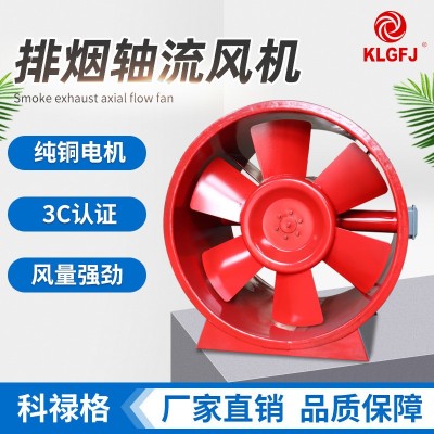 轴流排烟风机厂家供应 地下车库消防通风用不锈钢轴流排烟 风机图2