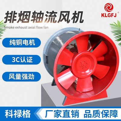 轴流排烟风机厂家供应 地下车库消防通风用不锈钢轴流排烟 风机图4