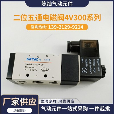 现货供应 原装亚德客二位五通电磁阀4V300系列4V31010A 4V3101 0B图2