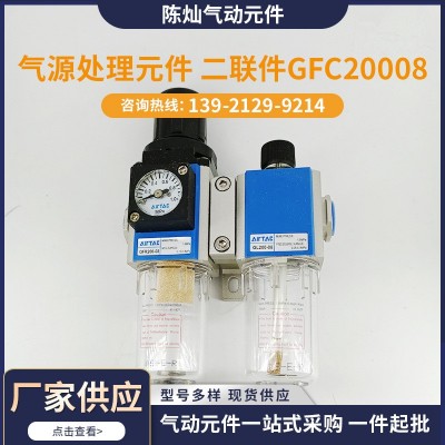 现货批发供应 亚德客气源处理元件 二联件GFC20008 GFC30010图2