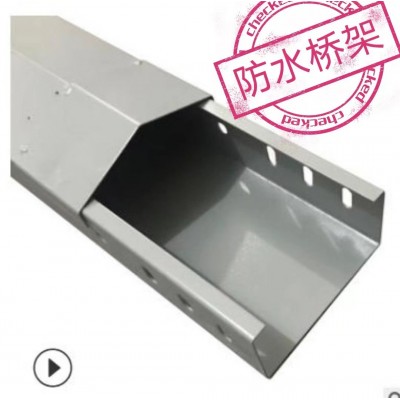 防水防雨桥架 桥架厂家图5