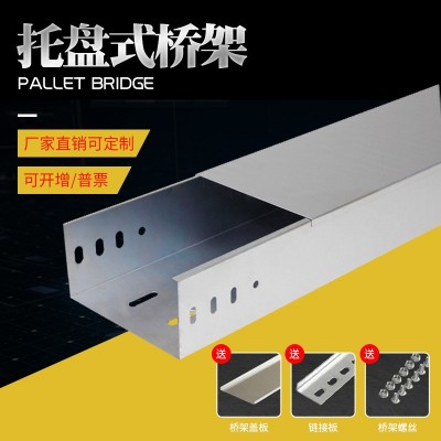托盘式镀锌桥架图3