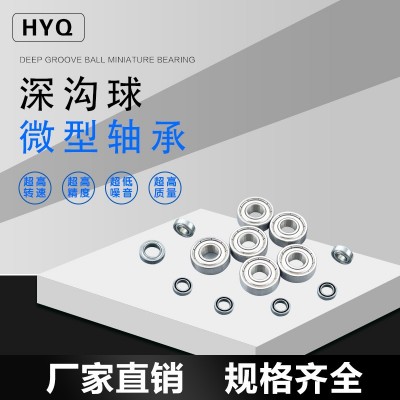 小微型深沟球轴承683ZZ 684ZZ 685ZZ 686ZZ 内径3--6 电机 玩具图3