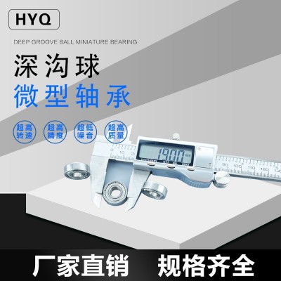 小微型深沟球轴承683ZZ 684ZZ 685ZZ 686ZZ 内径3--6 电机 玩具图2