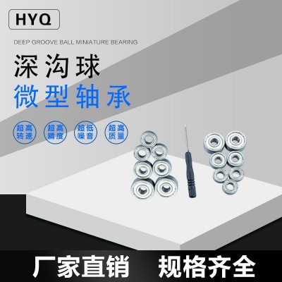 小微型深沟球轴承683ZZ 684ZZ 685ZZ 686ZZ 内径3--6 电机 玩具图4