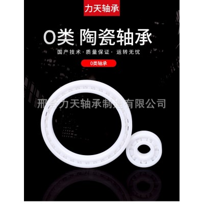 渔轮水滴轮线杯微型陶瓷轴承MR系列68系列 62系列图4