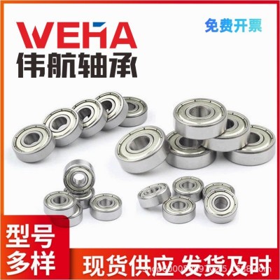 微型深沟球轴承 6200 6201 6202 6203 6204 6205 620 6 电机轴承图4