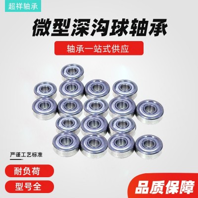 厂家批发微型607ZZ轴承 深沟球607轴承 高速607轴承 7*19*6mm图3