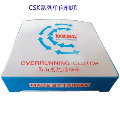 台湾DXBL单向轴承CSK/ASNU/TFS15/20/25/30/35/40PP带图4