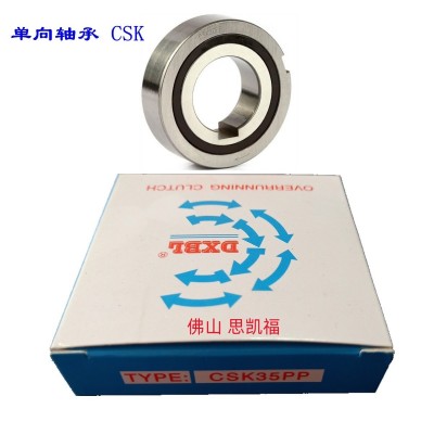 台湾DXBL单向轴承CSK/ASNU/TFS15/20/25/30/35/40PP带图2