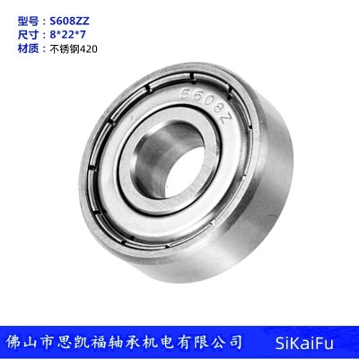 BAF608ZZ滚珠轴承/L-2280ZZ滑板车溜冰鞋轮子轴承尺寸8*22*7图3