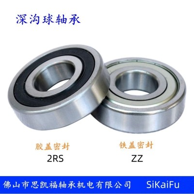 BAF608ZZ滚珠轴承/L-2280ZZ滑板车溜冰鞋轮子轴承尺寸8*22*7图4