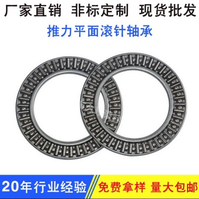 批发AXK2542+2AS,889105 厂家直供推力平面滚针轴承图2