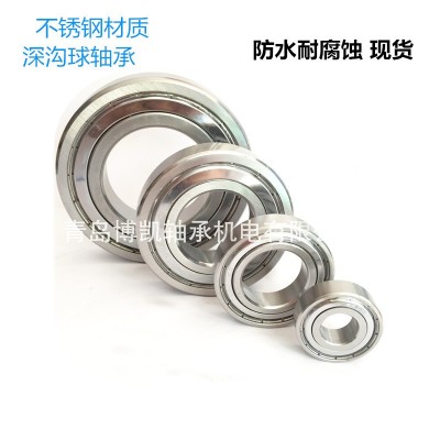 S6200 6201 6202 6203 6204 6205 6206 6207ZZ不锈钢轴承3 16材质图4