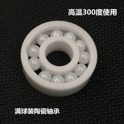 白色氧化锆6200 6201 6202 6203 6204 6205 6206陶瓷深沟球 轴承图4