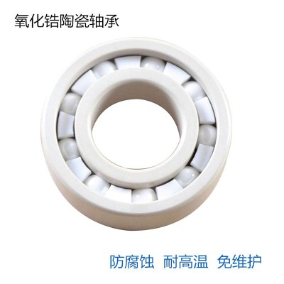 白色氧化锆6200 6201 6202 6203 6204 6205 6206陶瓷深沟球 轴承图2