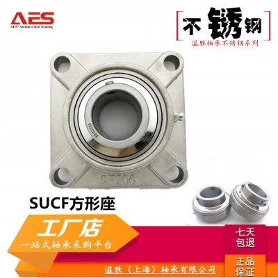 SUCF216不锈钢外球面带座方形支撑轴承304材质耐酸碱盐防锈AES图2