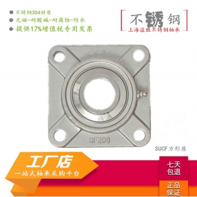 SUCF216不锈钢外球面带座方形支撑轴承304材质耐酸碱盐防锈AES图3