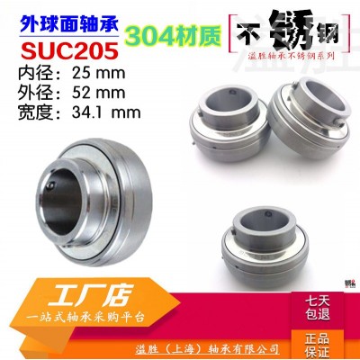 SUC205不锈钢外球面球轴承304现货批发包邮防水锈高品质真材实料图3